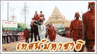 ????????: https://www.dhammathai.org/banner/mahachat2.gif